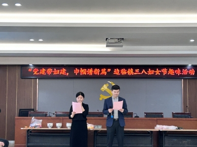 党建带妇建 巾帼谱新篇 | 陵城区边临镇趣味活动庆“三八”妇女节
