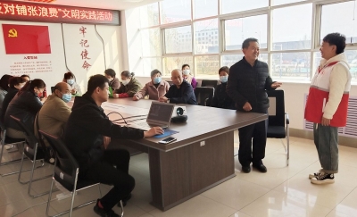 天衢新区宋官屯街道滨河社区：抵制铺张浪费 提倡勤俭节约