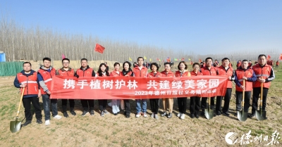 携手植树护林共建绿美家园 | 德州日报社开展义务植树活动