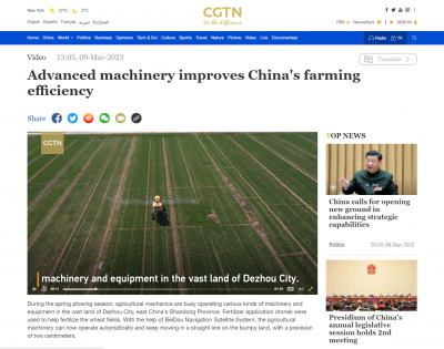 CGTN关注德州农业 | Advanced machinery improves China's farming efficiency 农业机械化提高生产效率