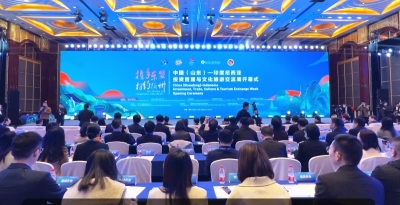最全图文 | “中国（山东）—印度尼西亚投资贸易与文化旅游交流周”开幕