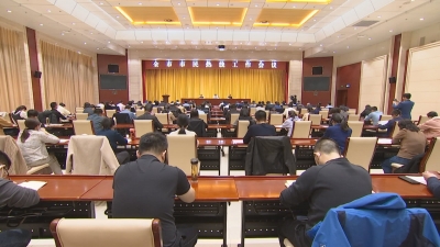 德州市市民热线工作会议召开 宿胜出席