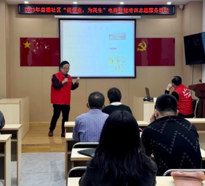 新时代文明实践 | 德城益德社区：电商培训进社区