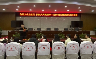 天衢新区宋官屯街道快板培训班开课