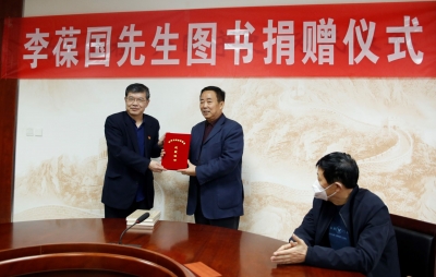 德州籍诗人李葆国向我市捐赠图书