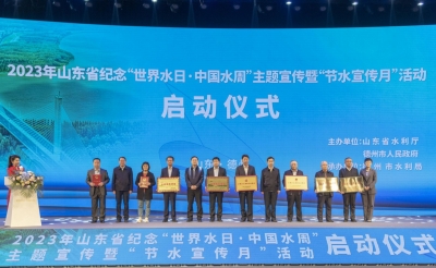 强化依法治水 携手共护母亲河 | 山东省首届节水宣传月活动在德州启动