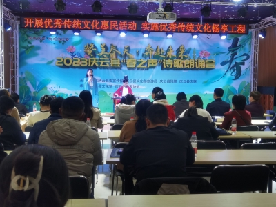 庆云举办“春之声”诗歌朗诵会 | 弘扬雷锋精神 服务特殊人群