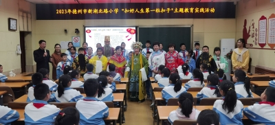 国粹润童心 | 京剧表演走进德州市新湖北路小学课堂  