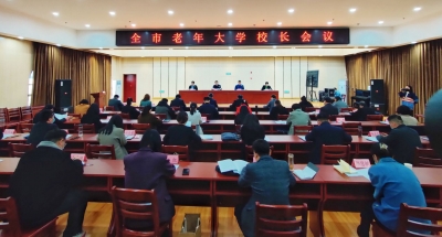 3年建设120个老年大学分校（教学点） ！德州推进老年教育资源网格化