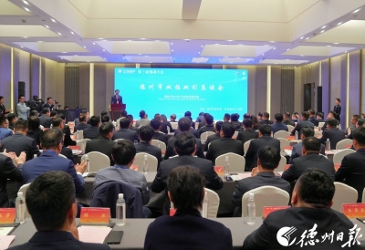 最全图文 | 德州市举办双招双引恳谈会 叶志镇发言 田卫东致辞