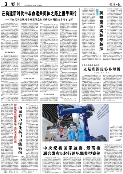 山东着力深化新旧动能转换