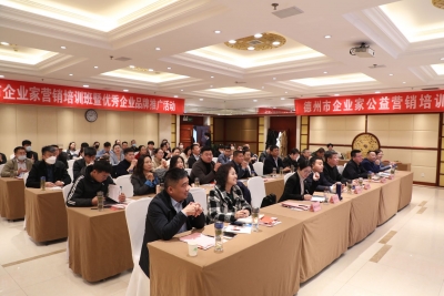 搭建资源平台 展现德商风采 | 德州市企业家营销培训班暨优秀企业品牌推广活动举办