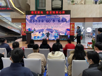 青春齐鲁嗨“GO”季齐河专场活动启动