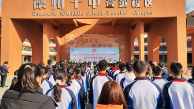 德州市“民族团结一家亲  同心共栽一片林”植树活动暨华晨“同心树苗”捐赠仪式举行