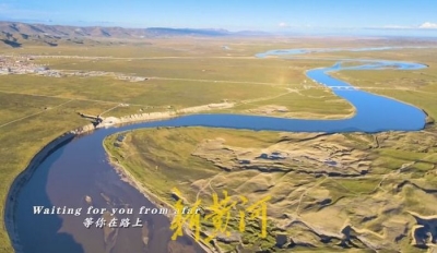 中国故事娓娓道来，《等你在黄河口》唱响“新时代黄河大合唱”