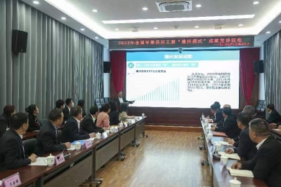 德州市发展改革委举办全国军粮供应工程“德州模式”成就宣讲活动