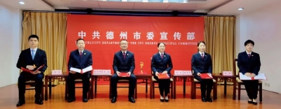 致敬奋斗者丨市委宣传部举行“德州最美检察官”记者见面会