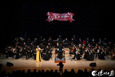 德报读图 | 梁长敬独唱音乐会举办！山东爱乐民族乐团与德州歌唱家首次合作