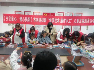 齐河县“齐润童心·爱心妈妈”志愿服务队托起困境儿童幸福童年