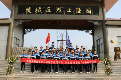 全环境立德树人丨传承红色基因 缅怀革命先烈！天衢新区开展“学英雄 祭英烈”主题活动