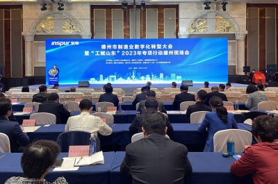 德州市制造业数字化转型大会暨“工赋山东”2023年专项行动德州现场会举行 苑衍刚出席