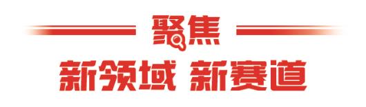 强信心 稳经济 促发展｜山东：算力网络为“城市大脑”提速