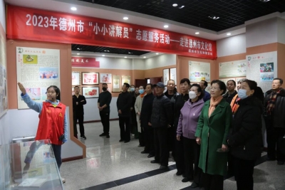 非遗文化润童心 | 2023年德州市“小小讲解员”志愿服务活动举行