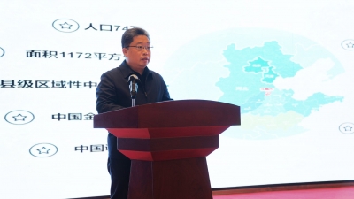 中国·京津冀鲁体育产业交流大会暨乐陵体育产业推介会举行