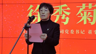 “古贝春杯”《山东文学》优秀作品奖暨“运水流觞”古贝春集团庆祝建厂七十周年有奖征文颁奖典礼举行