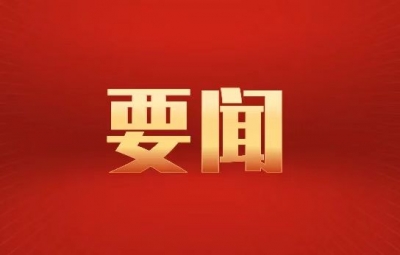 强化理论武装 奋力开拓进取——广大党员干部深刻学习领会习近平总书记在主题教育工作会议上的重要讲话精神