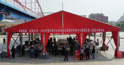 书香德城 悦读生活 | 2023齐鲁书香节全民阅读活动暨世界读书日德城区第二届图书展销会开幕