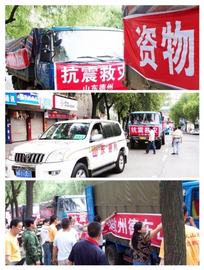 德州记忆 | 满春重：难忘援川的那些日子