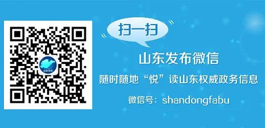 要闻｜“五一”假期，山东加强运力保障优化出行服务