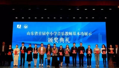 省首届中小学音乐教师基本功展示，乐陵3名教师获奖