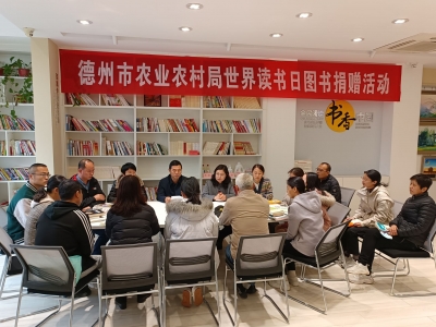 德州市农业农村局——图书捐赠进社区