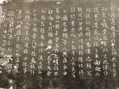 德州文史 | 孙建功：来禽馆褚遂良摹本《兰亭序》释疑