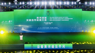 沿着黄河遇见齐河！沿黄县共建文旅产业“山东朋友圈”
