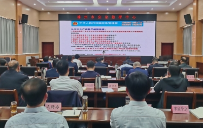 全省领导干部提升应急处突能力研讨班开班 朱开国在德州分会场参加