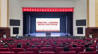 齐河县应急管理局十条举措优化营商环境 | 靠前服务 推动安全效益双提升