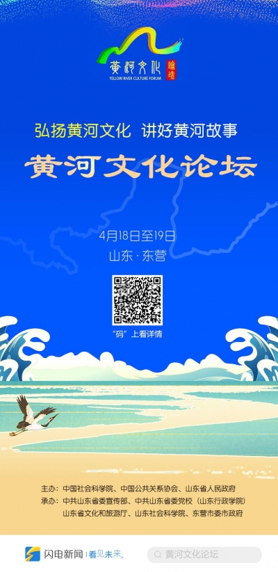 黄河文化论坛｜美到超乎想象！看黄河的“多面”魅力