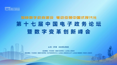 望岳谈｜数字变革多个领先，山东靠的是什么？