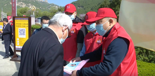 山东：丰富全民国家安全教育日主题活动 提高全民安全意识