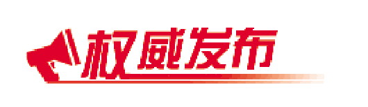 强信心 稳经济 促发展｜山东实施数字经济全面提升行动
