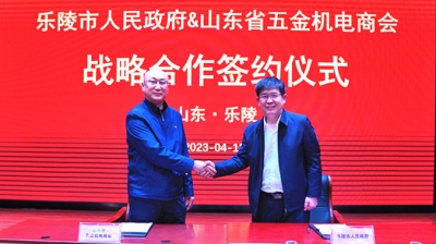 140余家企业共商发展 | 山东省五金商会产业协作恳谈会在乐陵召开
