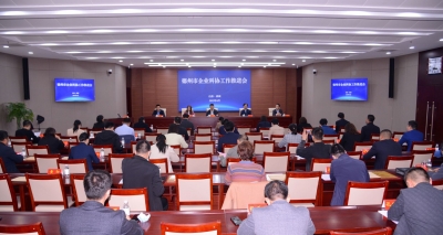 德州市科协召开企业科协工作推进会