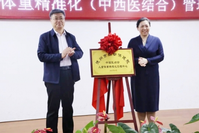 德州市妇幼保健院“儿童体重精准化管理中心”揭牌