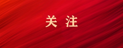 市委编办聚焦全市中心工作开展专题调研