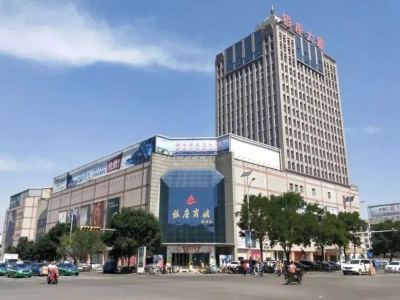 德州九达城投集团成功摘牌德州银座大厦项目