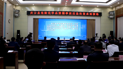 庆云县打造全流程应急演练体系 | 以练为战提高事故处置能力