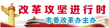 【改革攻坚进行时】德州推行工业企业落地全流程测绘事项零成本改革 |多测合一  项目建设加速